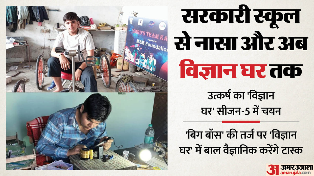 Utkarsh got selected in Vigyan Ghar Season 5
