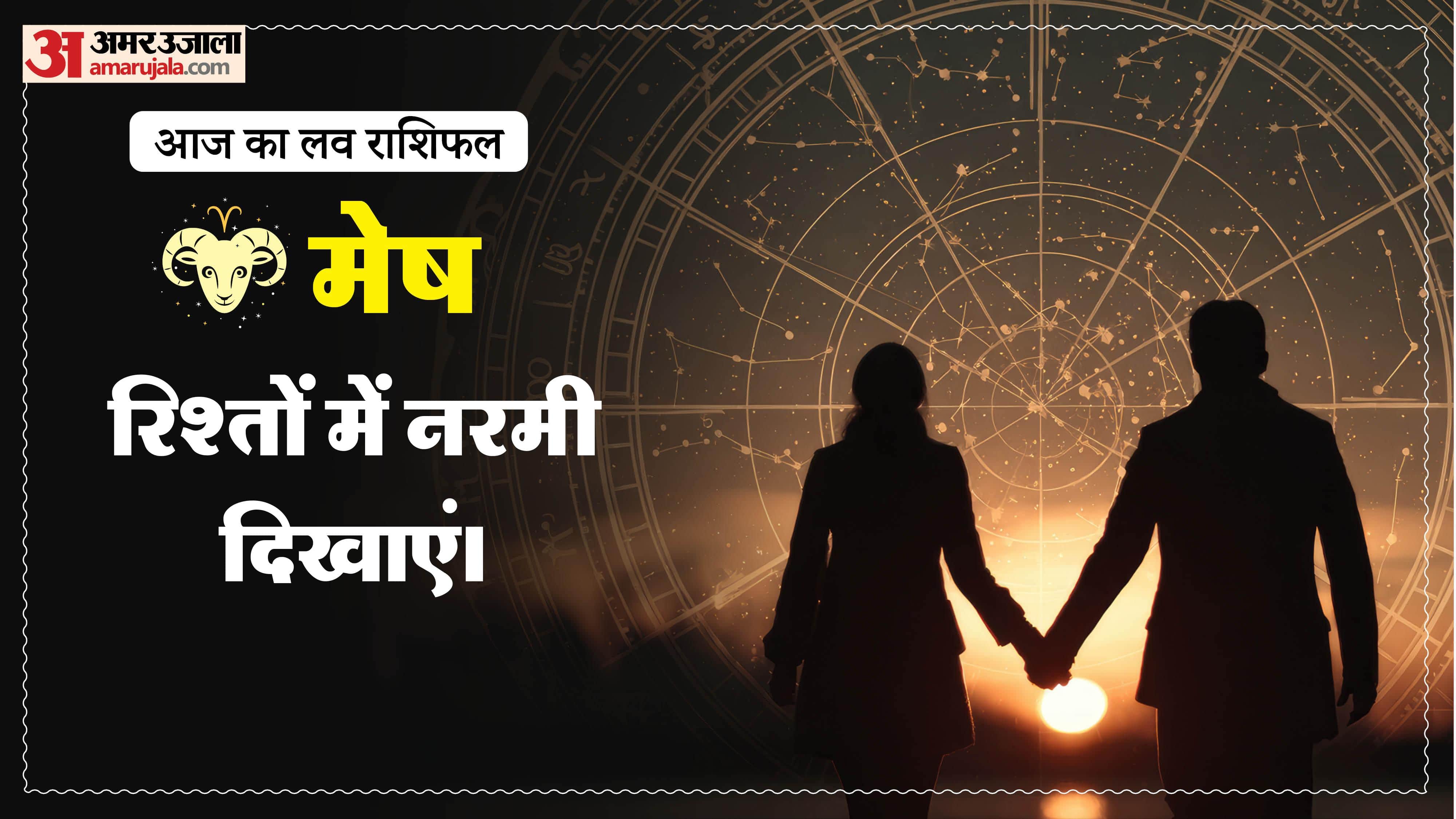 Aaj Ka Love Rashifal Today Love Horoscope 11 March 2026 in hindi
