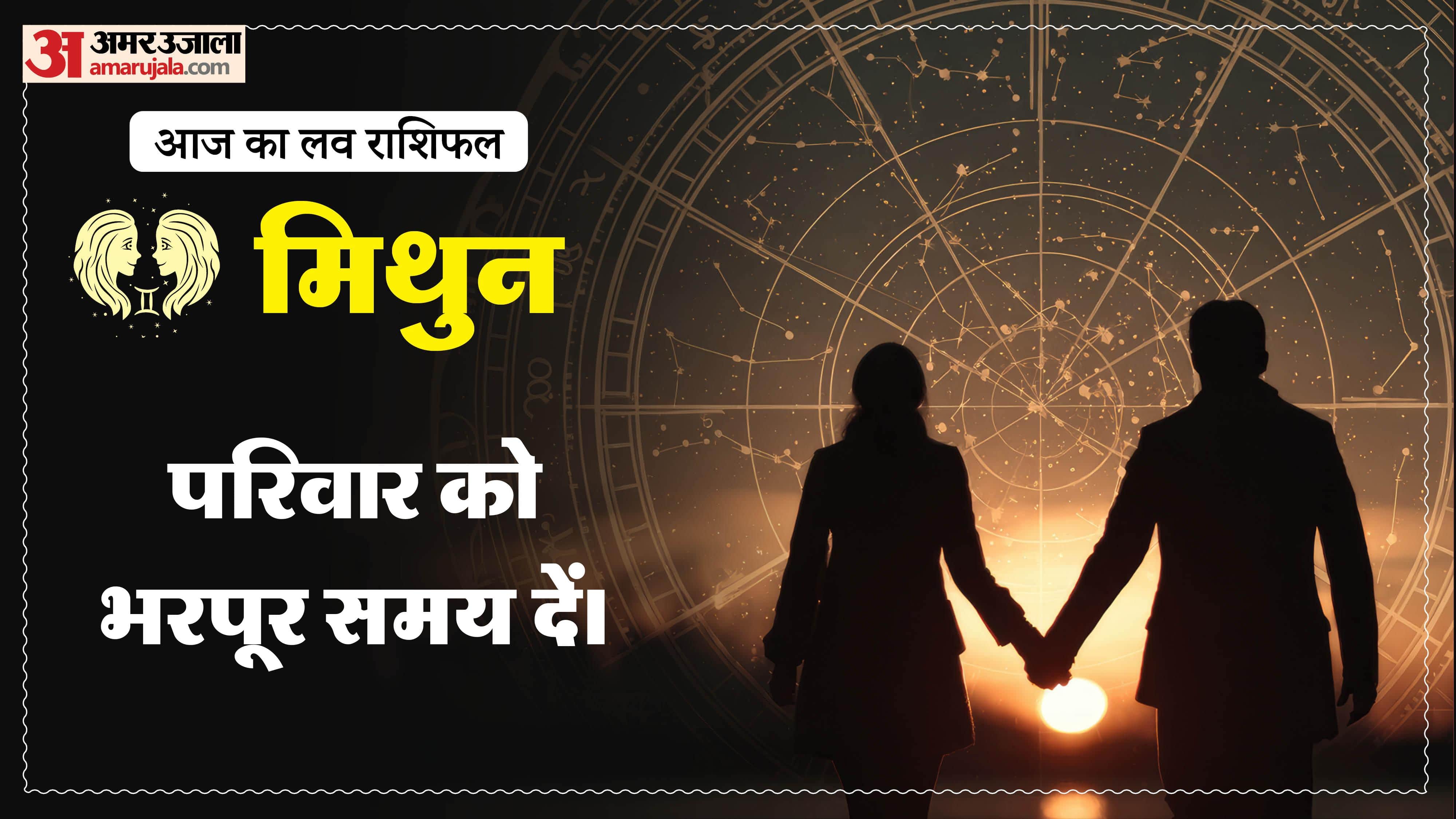 Aaj Ka Love Rashifal Today Love Horoscope 11 March 2026 in hindi