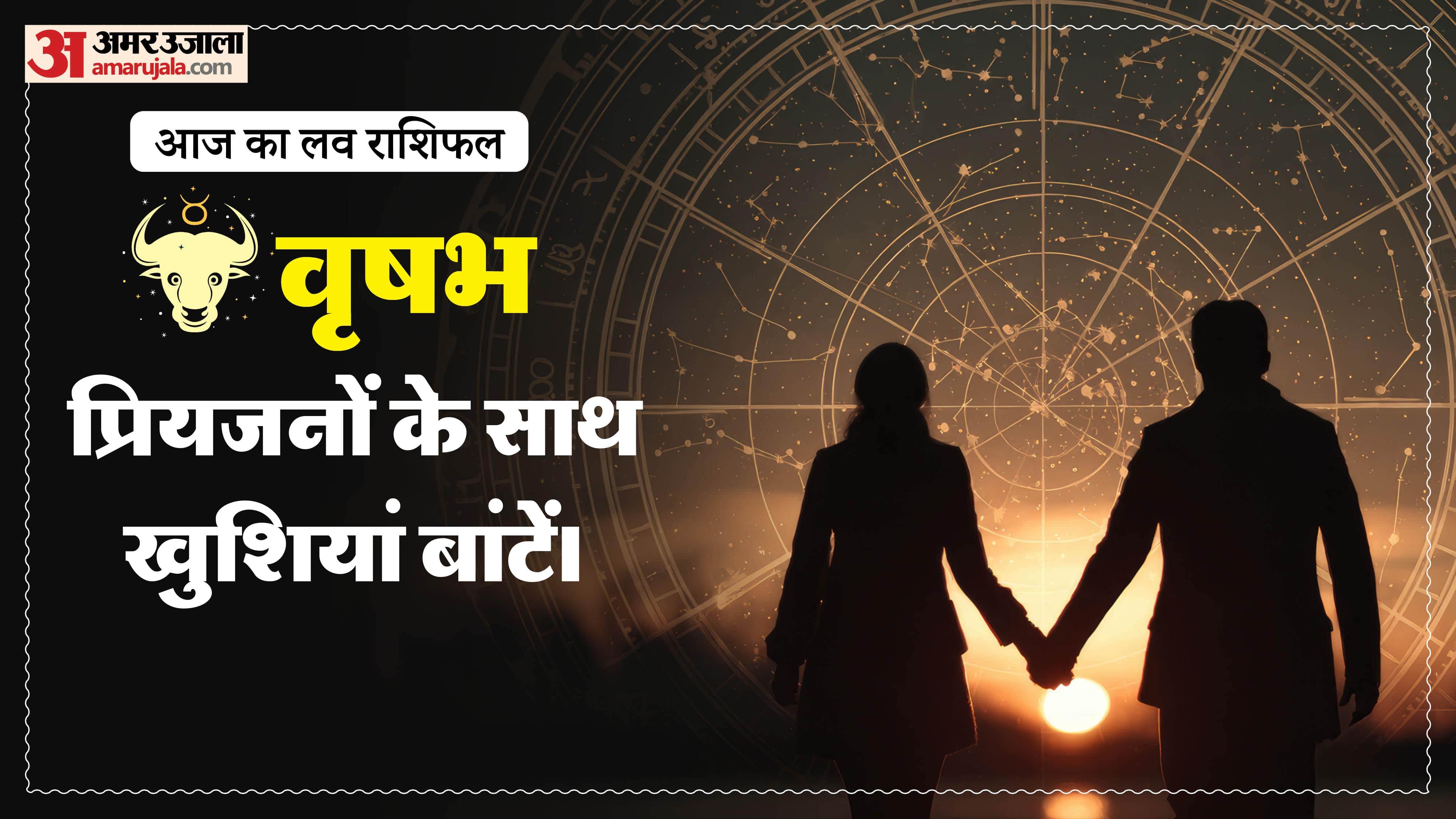 Aaj Ka Love Rashifal Today Love Horoscope 11 March 2026 in hindi