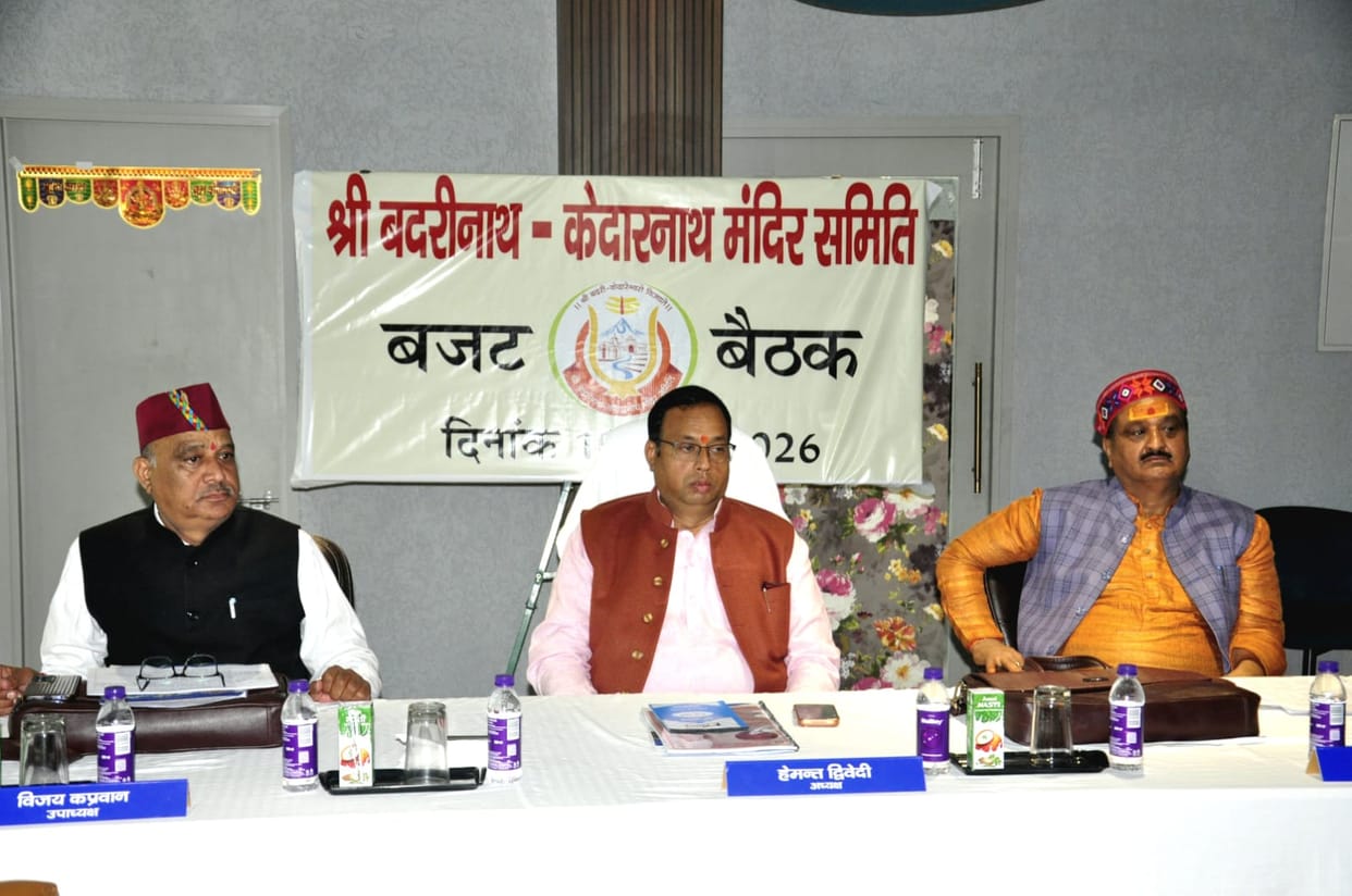 BKTC has decided that Roop Chadai of Kedarnath Dham will no longer go out of Uttarakhand