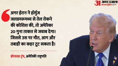 Trump Warns Iran Over Strait of Hormuz, US Will Strike 20 Times Harder if Oil Flow Blocked; Alos mention China