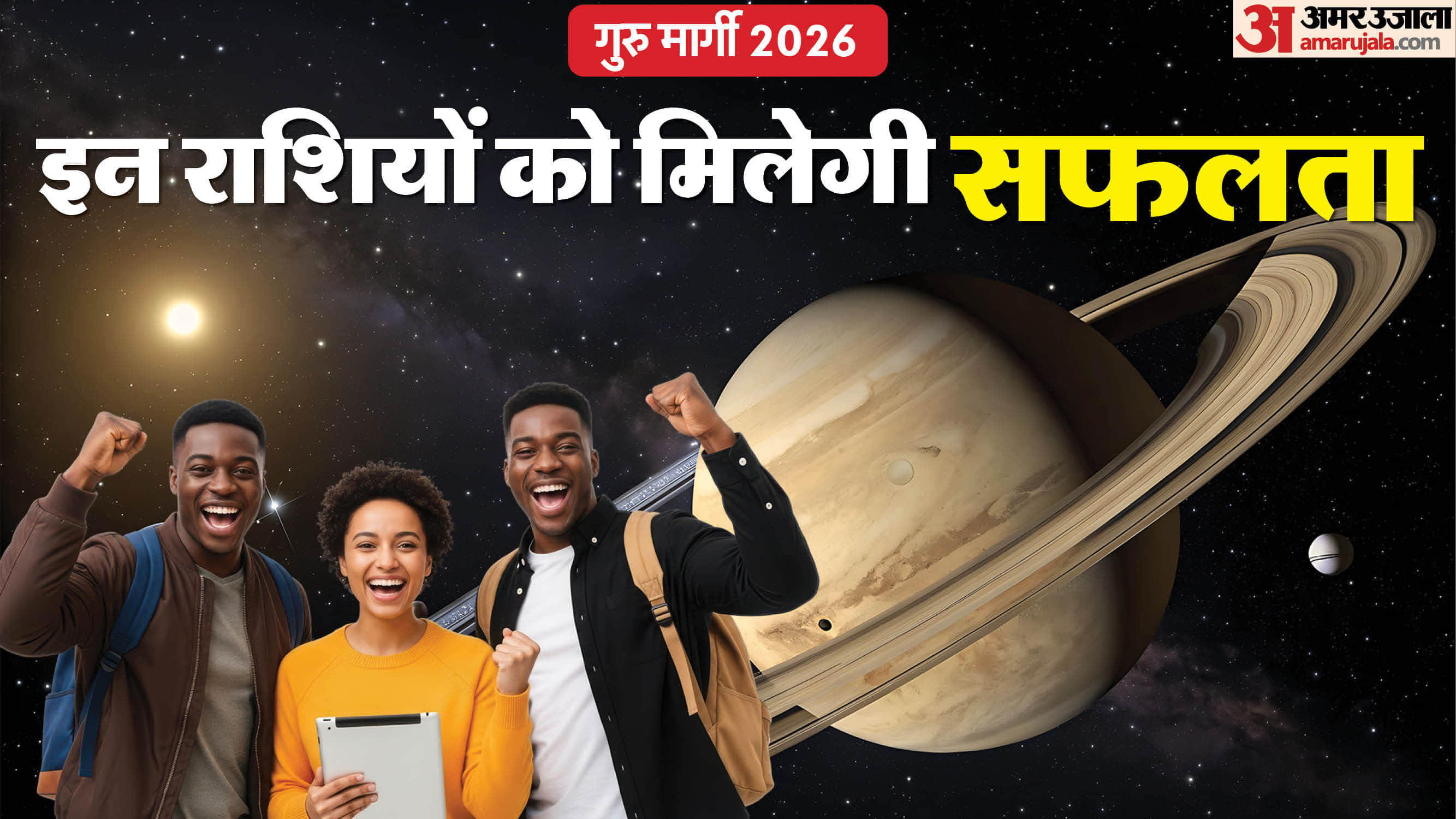 Guru Margi 2026 on 11 March in Gemini Impact On all 12 zodiac sign in hindi