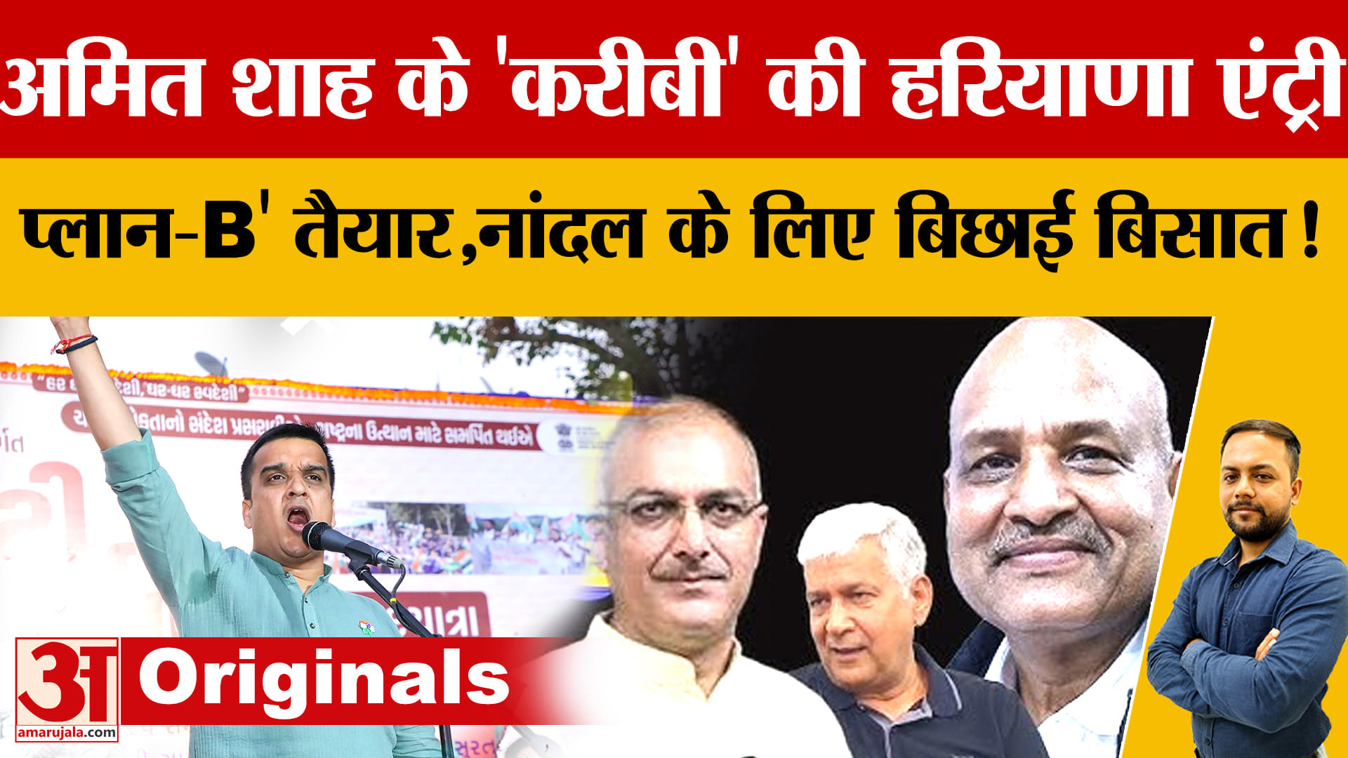 हरियाणा राज्यसभा चुनाव: बीजेपी ने हर्ष सांघवी को बनाया पर्यवेक्षक, दूसरी सीट जीतने की रणनीति तेज