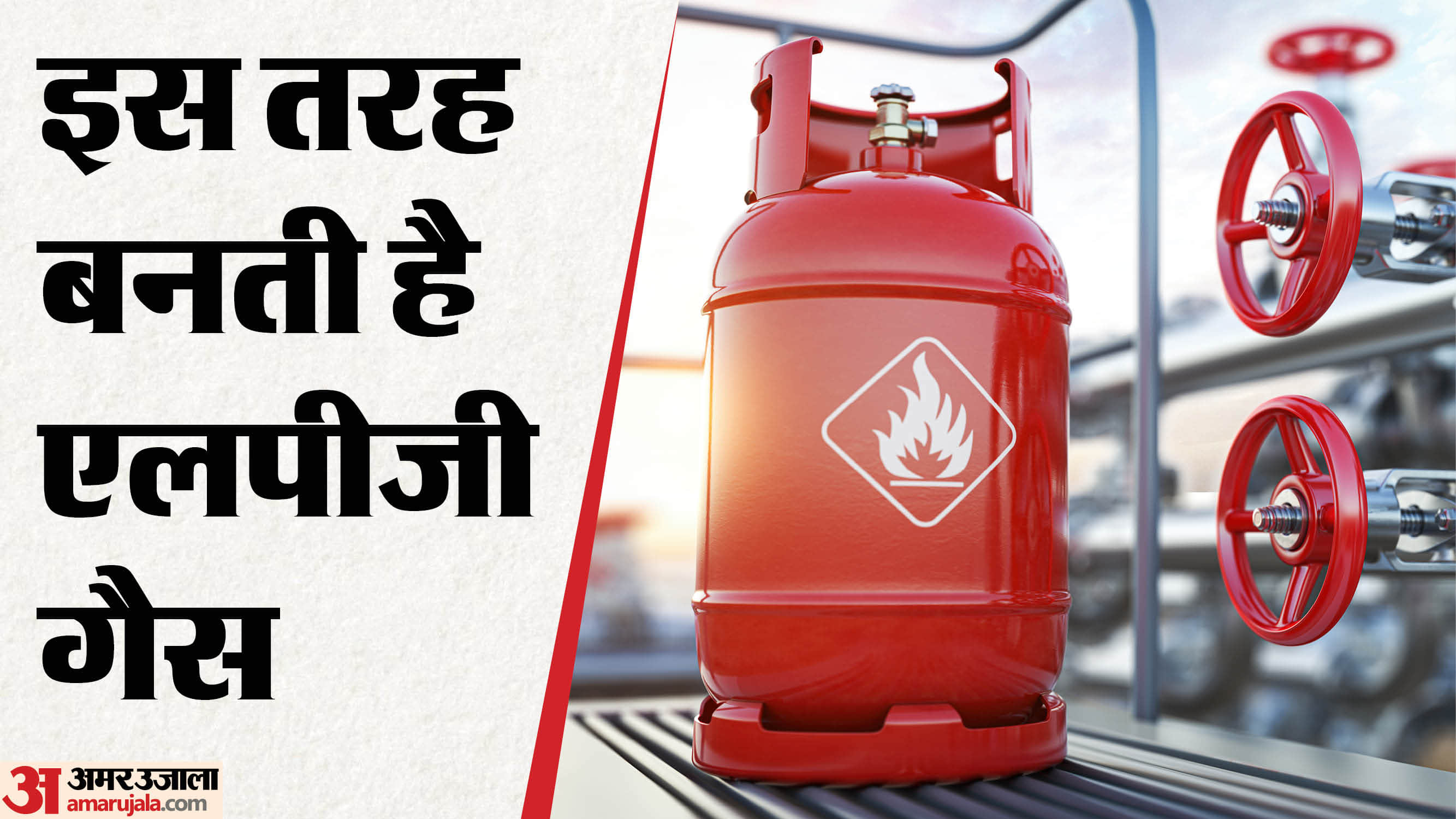 LPG Explained: How LPG Is Produced Know Its Connection With Iran