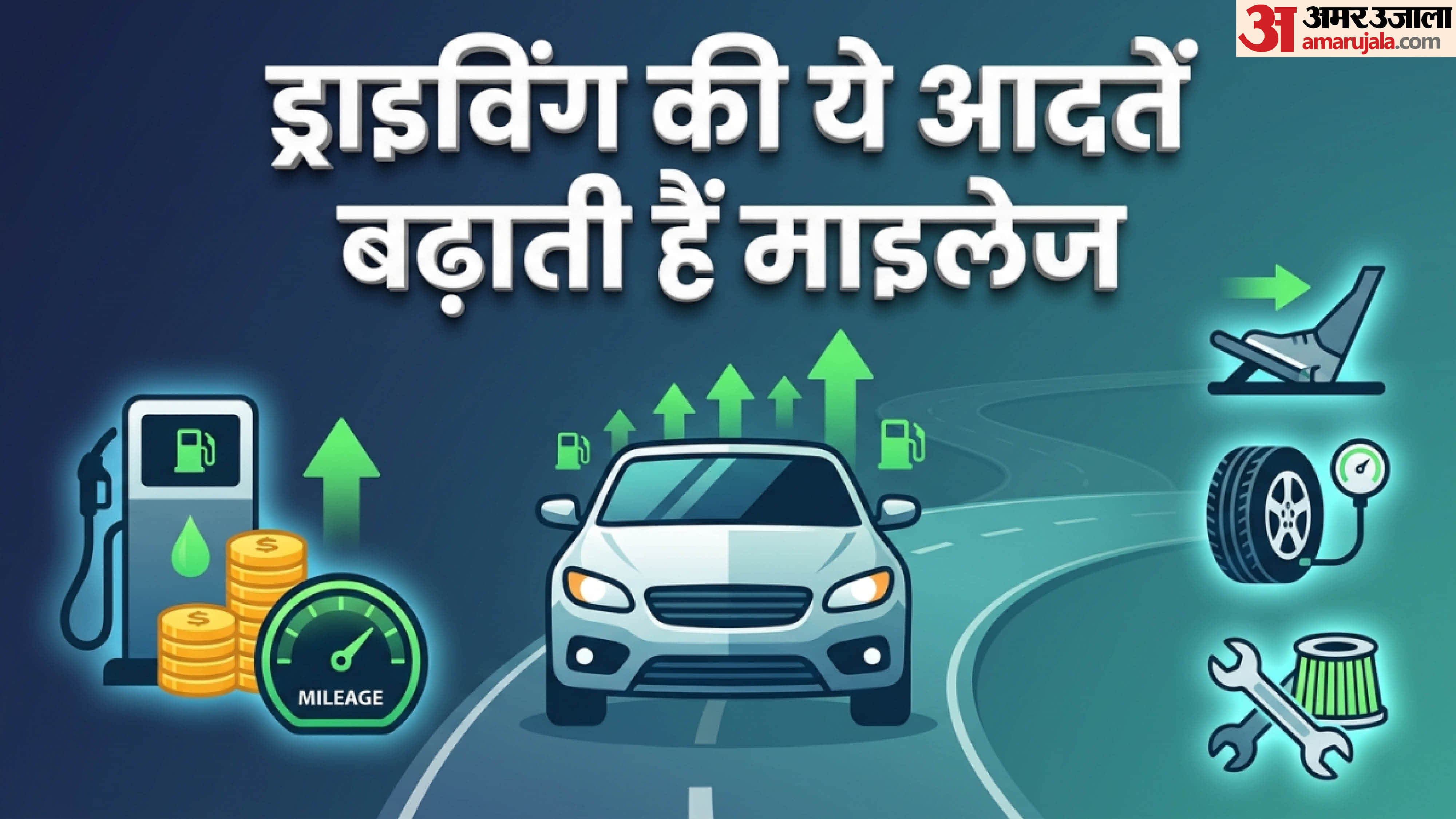 How To Increase Mileage And Save Fuel know Tips In Hindi
