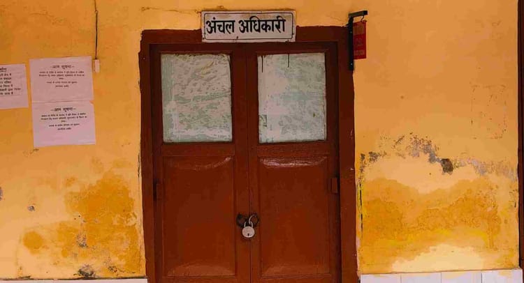 Bihar News: सीओ की हड़ताल से ठप पड़े जमीन संबंधी काम, अंचल कार्यालय में लटका ताला; फरियादी लौटे निराश