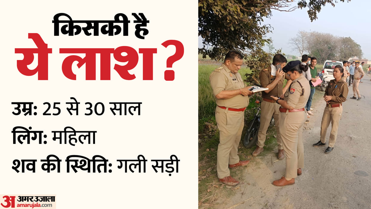Womans body found murdered and dumped in sugarcane field in Garhmukteshwar