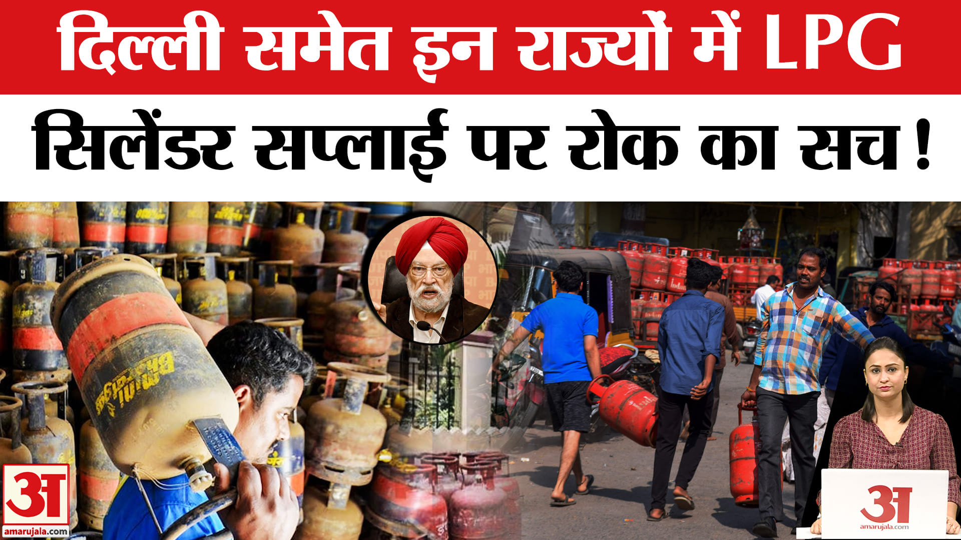 एलपीजी