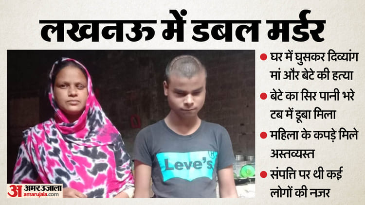 दिव्यांग मां-बेटे का कत्ल: अक्सर परिचित आता था घर, हत्या से पहले इस शख्स से फोन पर बात कर रही थी रेशमा; खुलासा