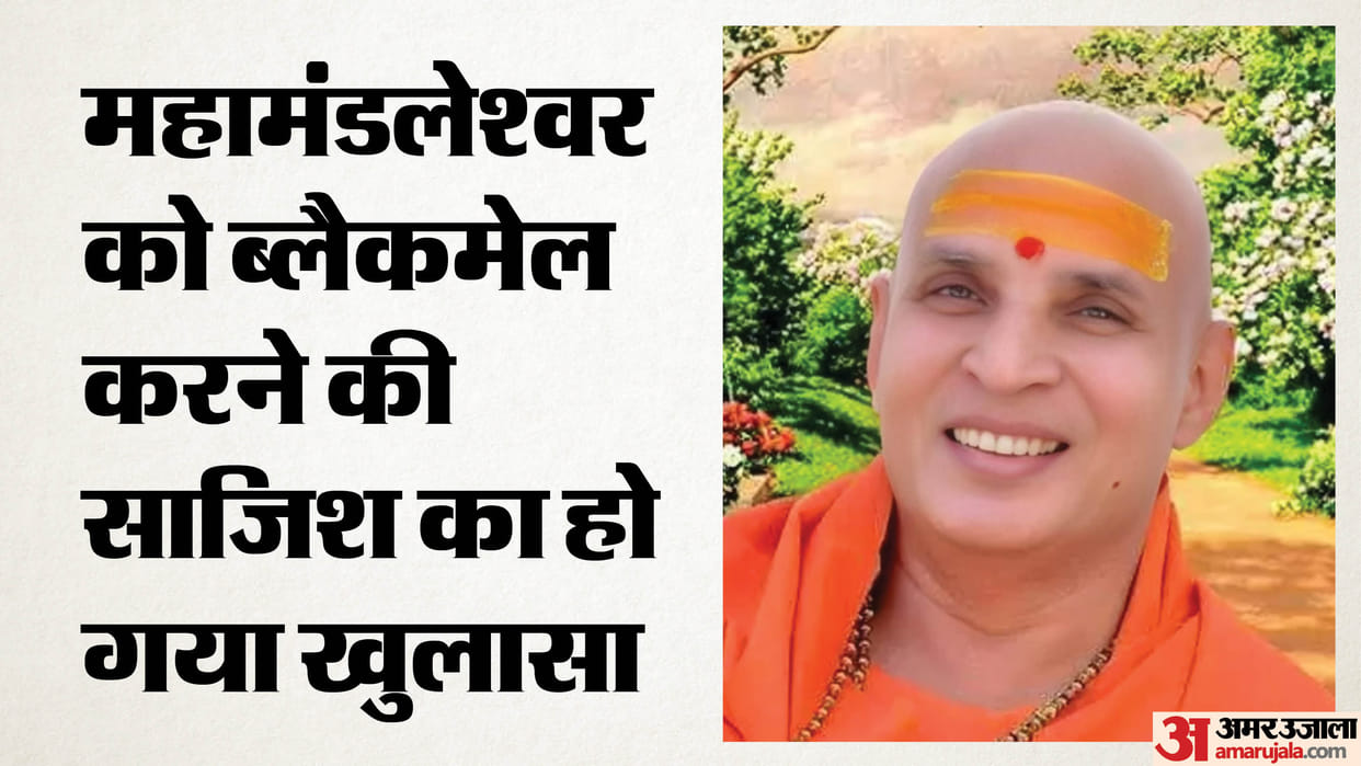 Ujjain Crime News: Alleged Plot to Frame Mahamandaleshwar in Assault Harassment Case Fails, Two Booked