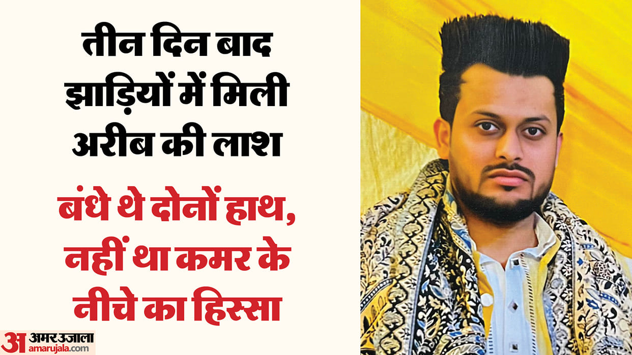 body of man found in bushes in Faridabad his hands tied lower part of body missing