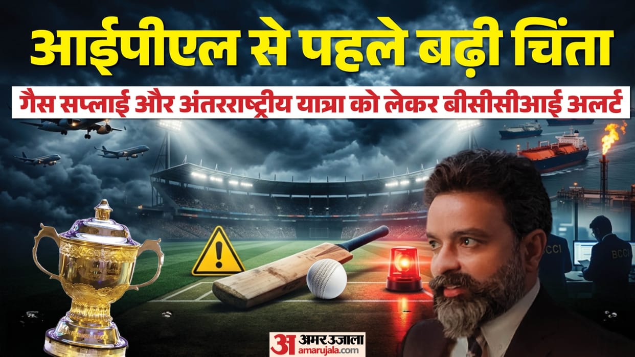 West Asia Crisis Impact on IPL 2026 LPG Shortage Requirement BCCI Update