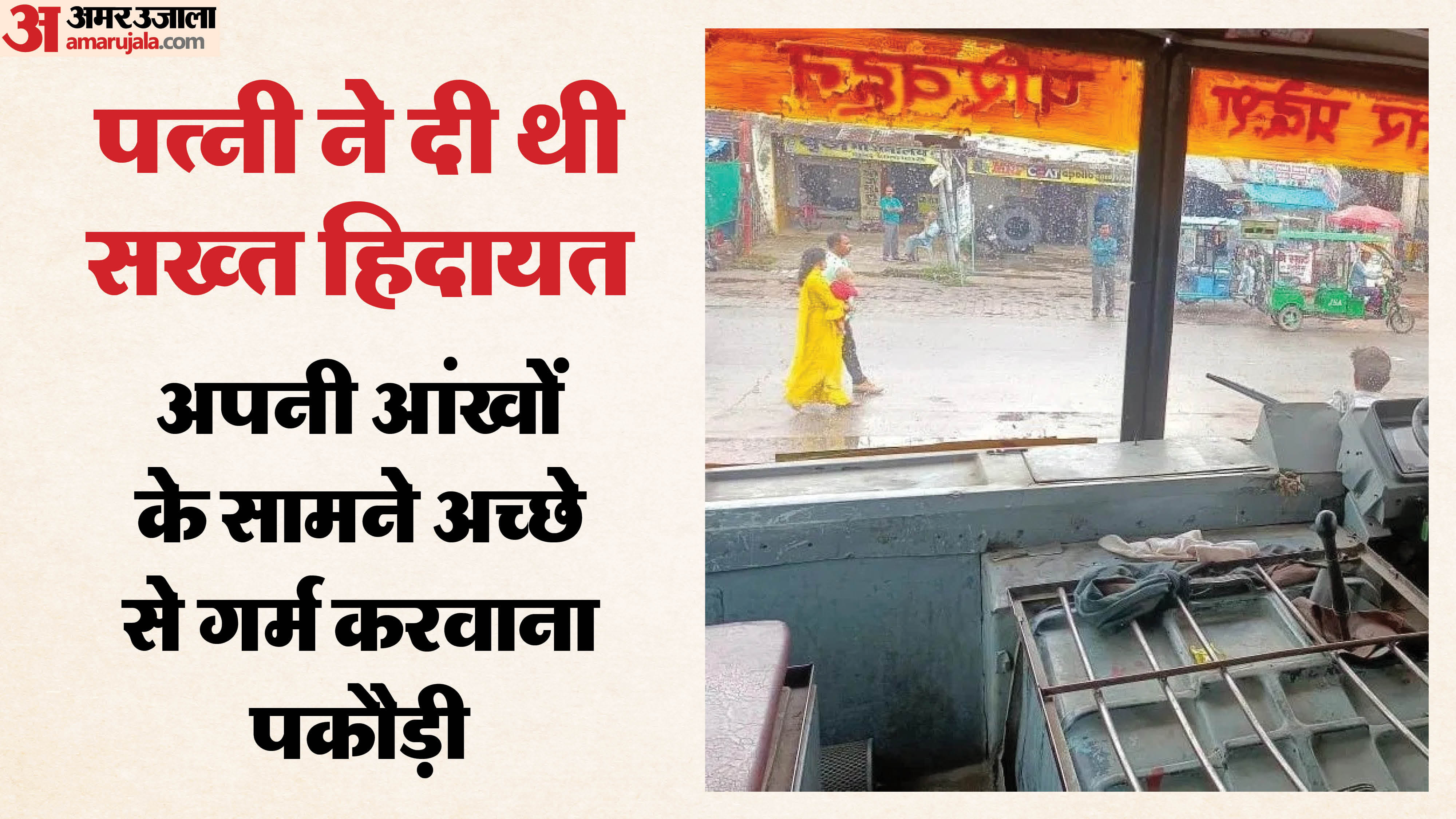 पति को छोड़ प्रेमी संग भागी पत्नी