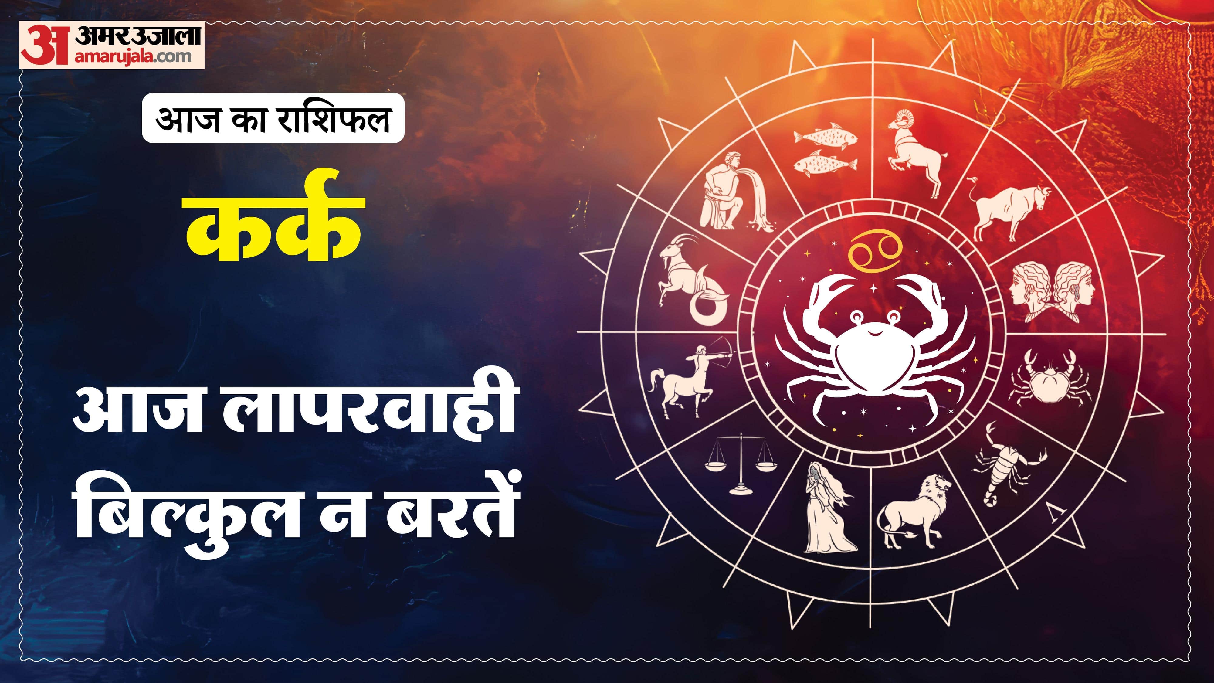 Aaj Ka Rashifal Daily Horoscope Prediction of 11 March 2026 Mesh Kark Singh Kanya Kumbh Makar Meen