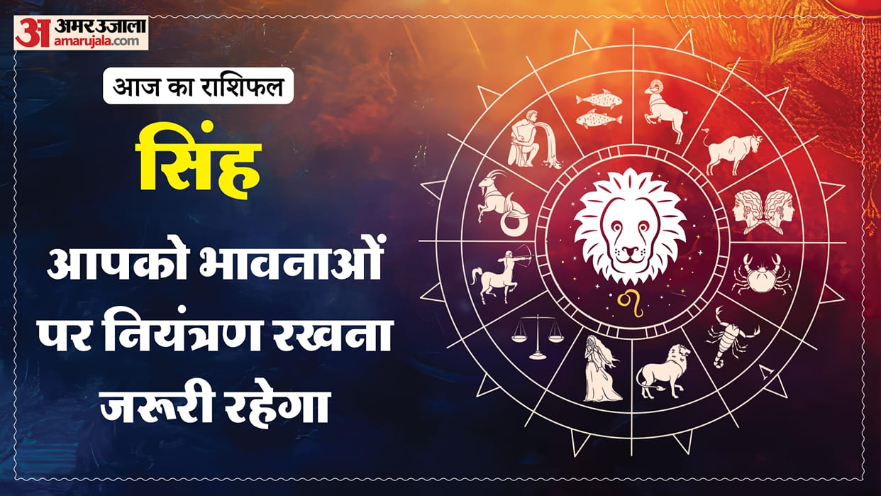 aaj ka singh rashifal 2026 today leo 11 Macrh 2026 horoscope in hindi