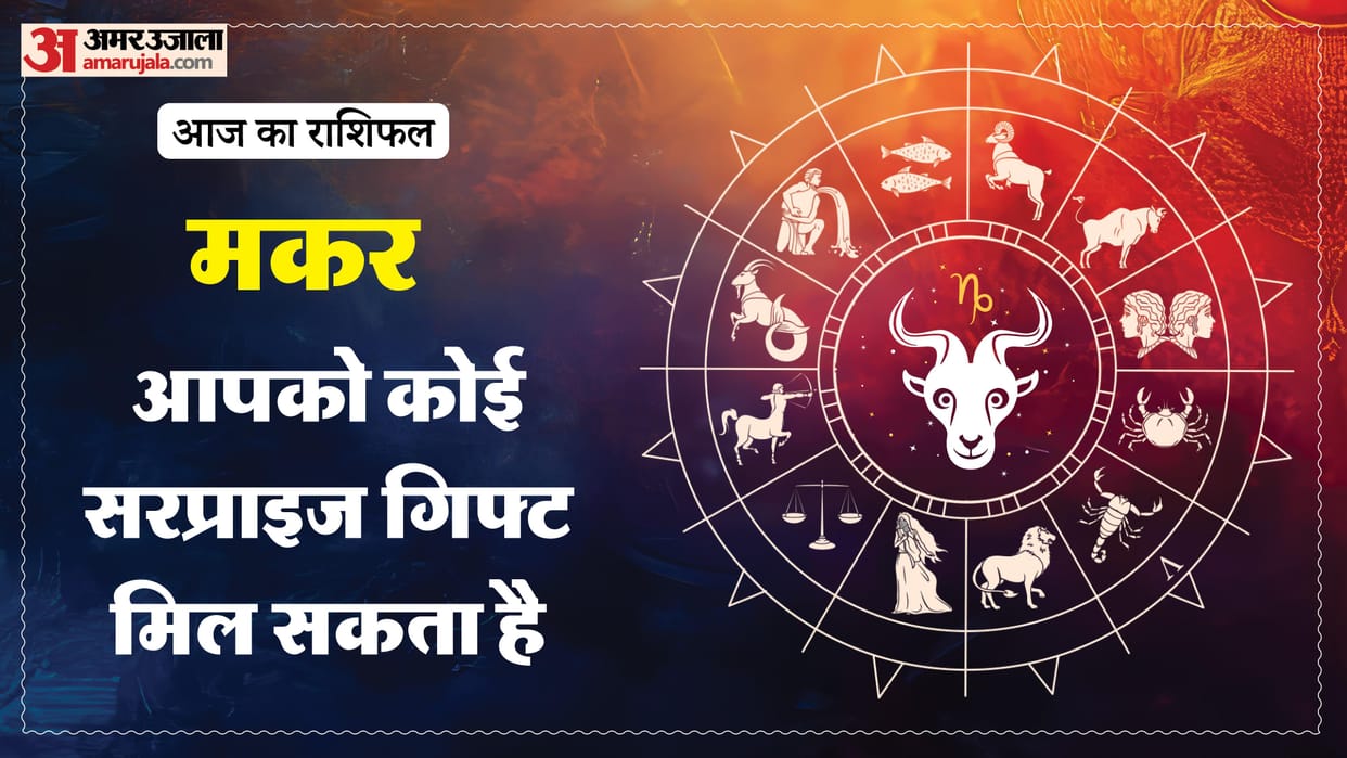 Aaj ka makar rashifal 11 March 2026 Capricorn horoscope in hind