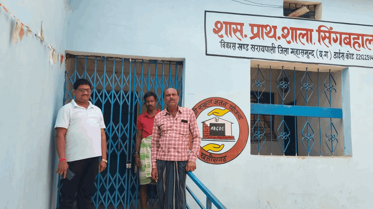स्कूल के गेट पर परिजनों ने जड़ा ताला