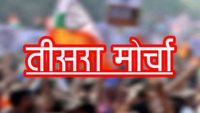 Himachal 40 leaders hold a secret meeting in Kullu to form a third front