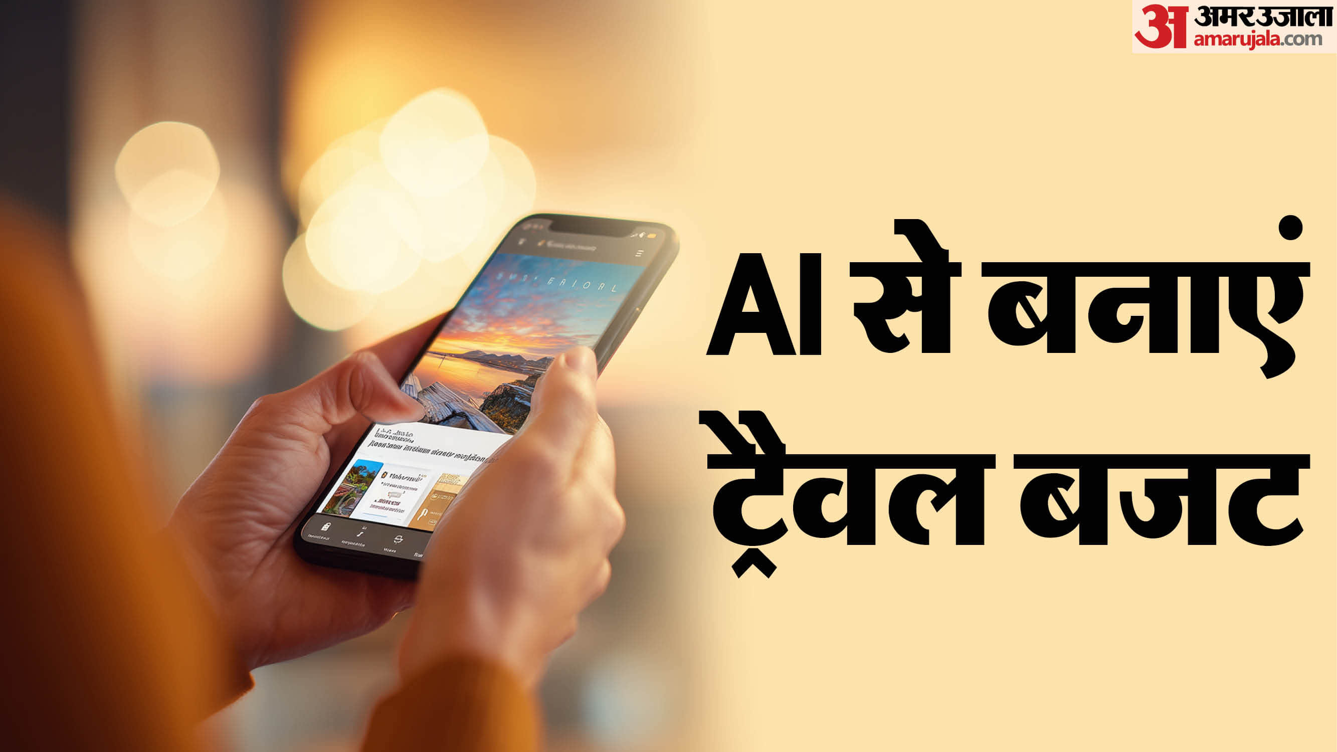 How To Plan Trip With AI Travel Budget Planning Tips