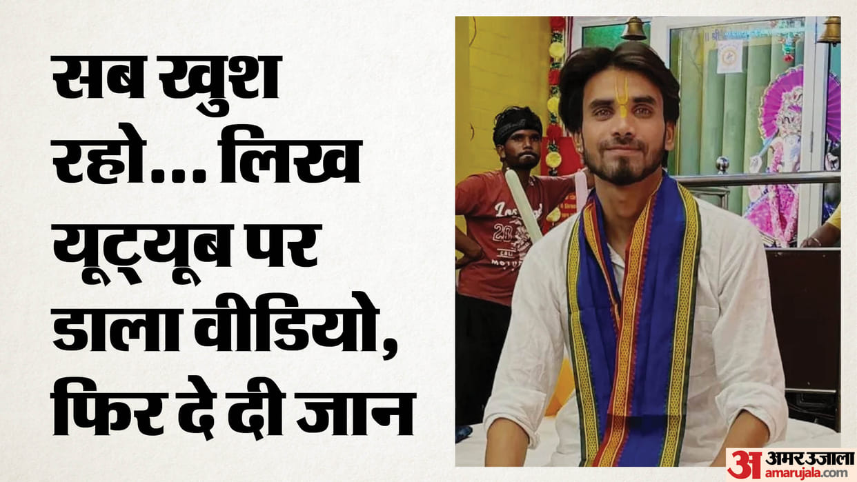 Sevadar of Dhopeshwarnath temple commits suicide in Bareilly