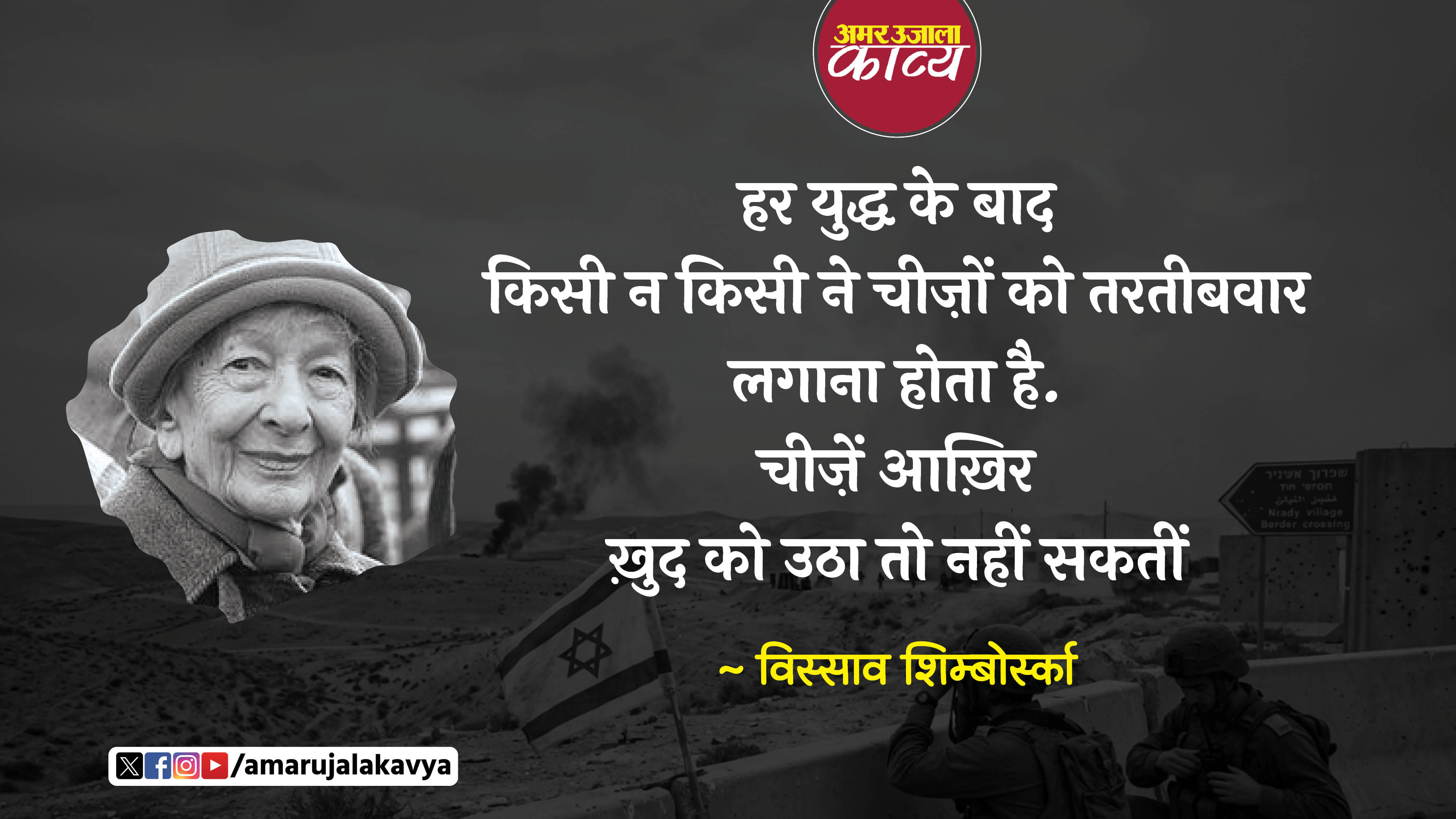 Shayari: हिंदी शायरी, Love Shayari, Urdu Shayari, Hindi Poems, हिन्दी ...