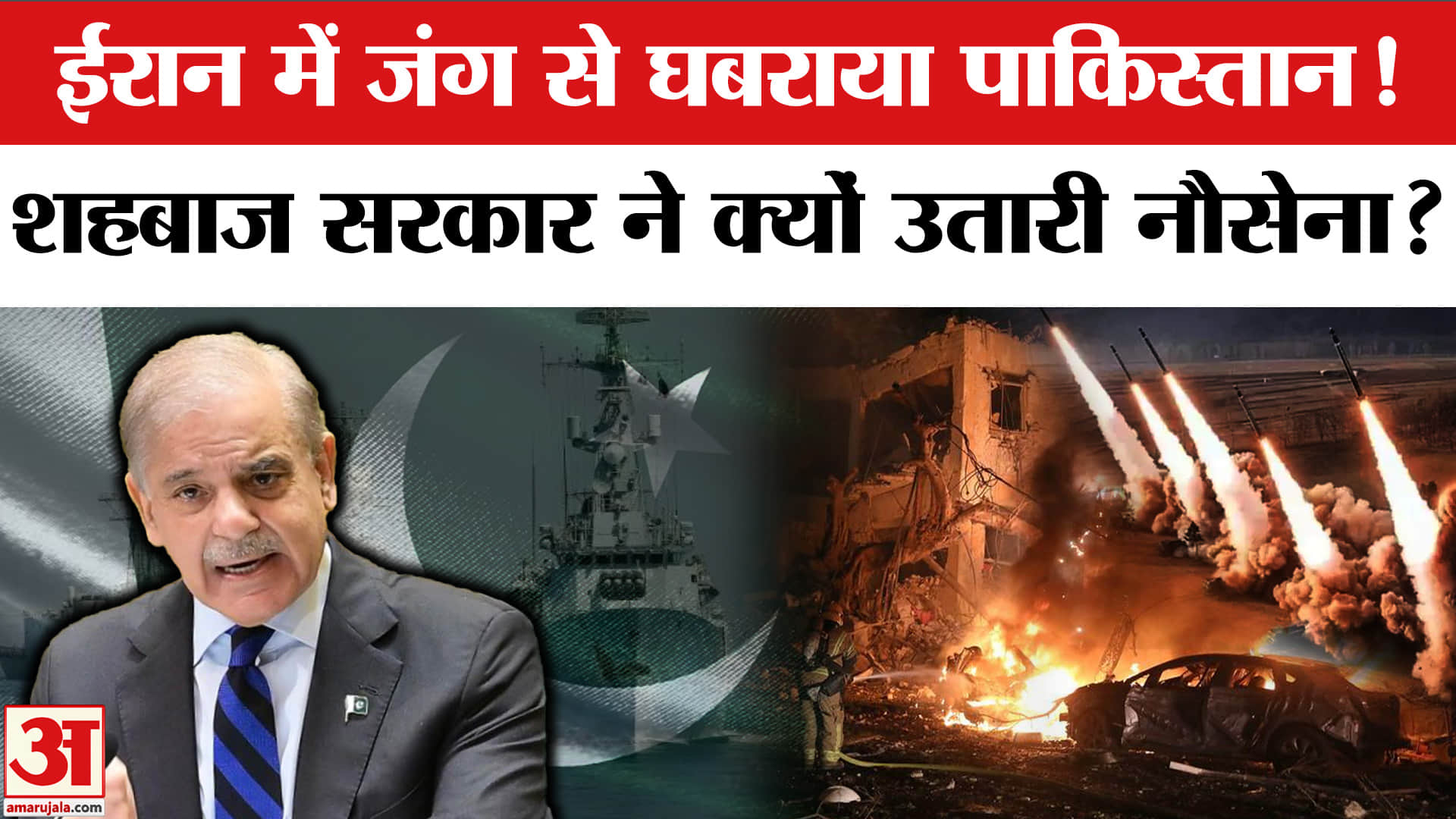 पश्चिम एशिया में युद्ध