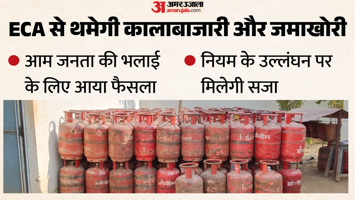 what is Essential Commodities Act which imposed in india after LPG shortage in hindi