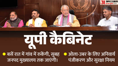 UP Cabinet: Now Ola and Uber will also have to register, good news for five thousand villages; read the import