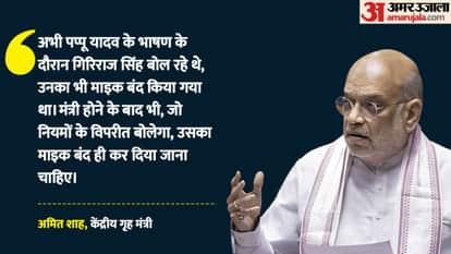 Amit Shah retorted to opposition's allegations, saying Giriraj Singh's microphone was switched off