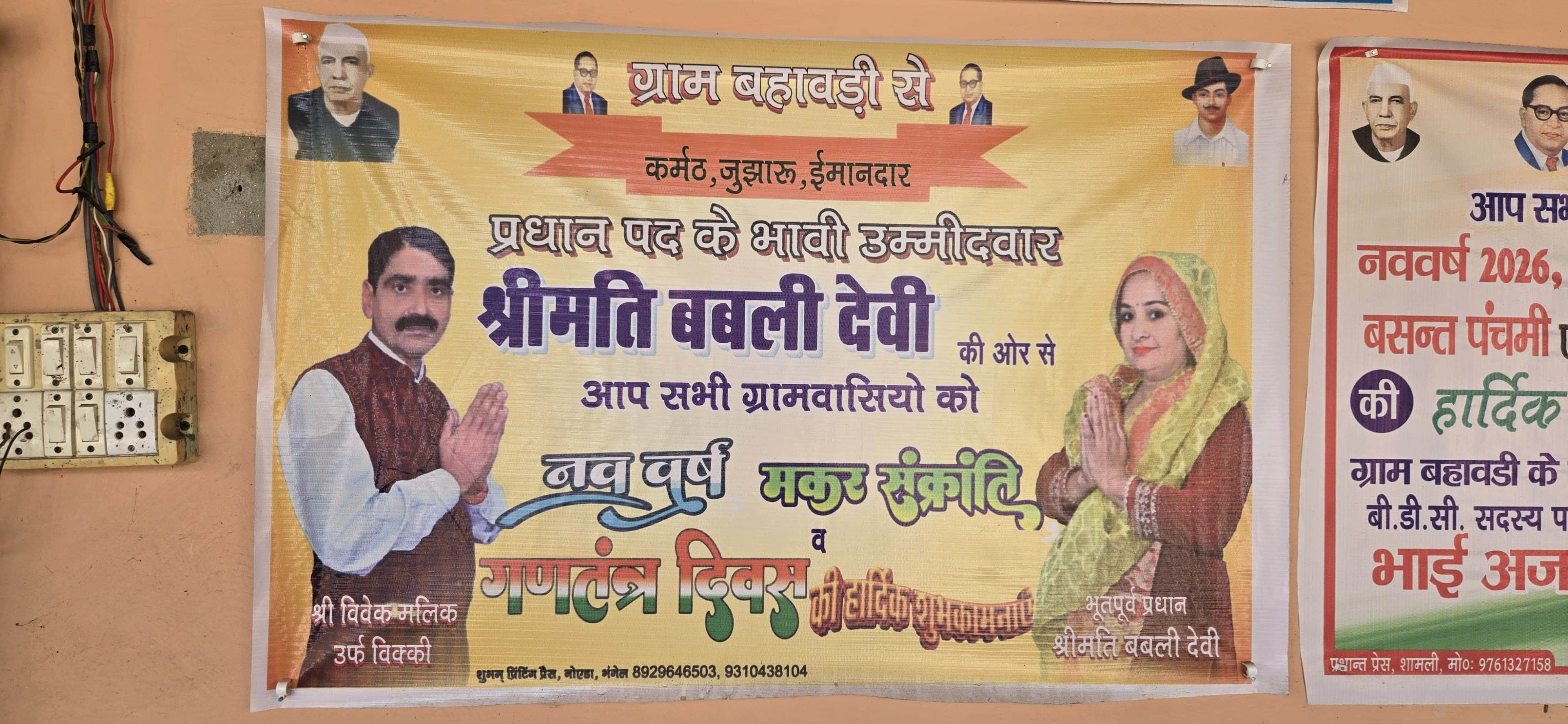 Shamli: Former village head’s husband Vivek Malik shot dead at wedding ceremony in Baghpat