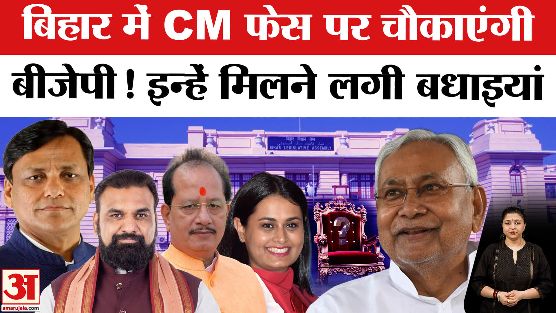 बिहार सीएम