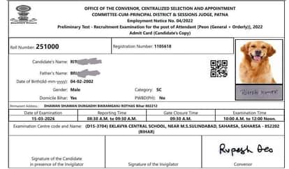 Dog photo in civil Court examination admit card Rohtas Bihar news