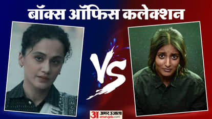 बॉक्स ऑफिस रिपोर्ट