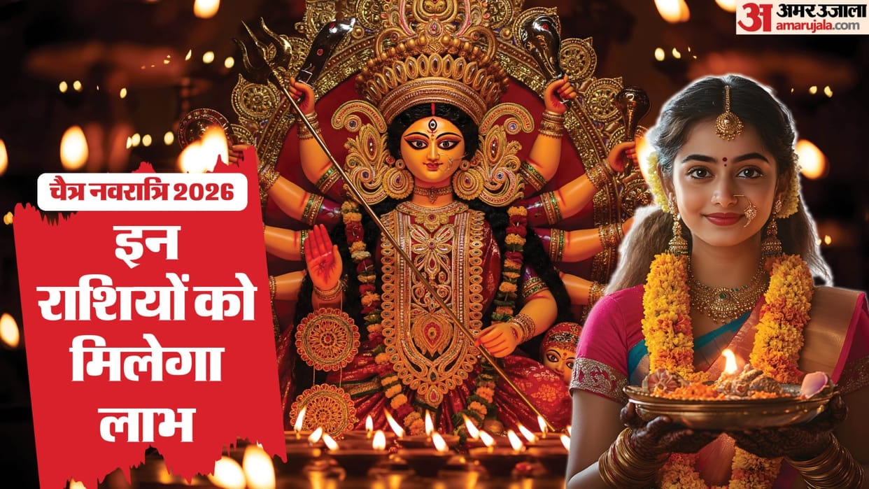 Chaitra Navratri 2026 rashifal in hindi know kab se hai Chaitra Navratri