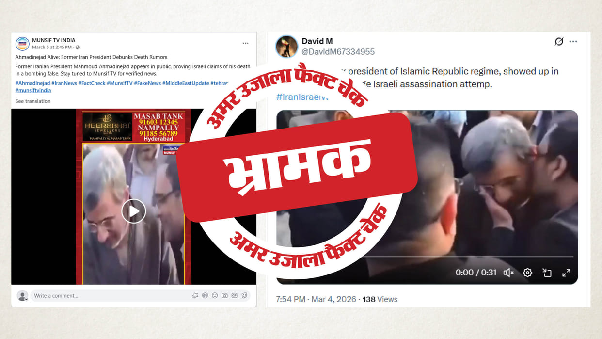 Fact Check: Old video of former Iranian President Ahmadinejad being shared as taken after Israel attack