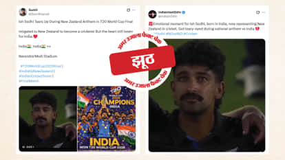 Fact Check claim that New Zealand player cried after listening national anthem during final is false