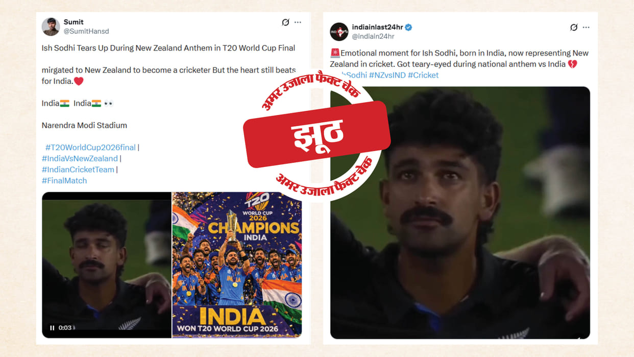 Fact Check claim that New Zealand player cried after listening national anthem during final is false