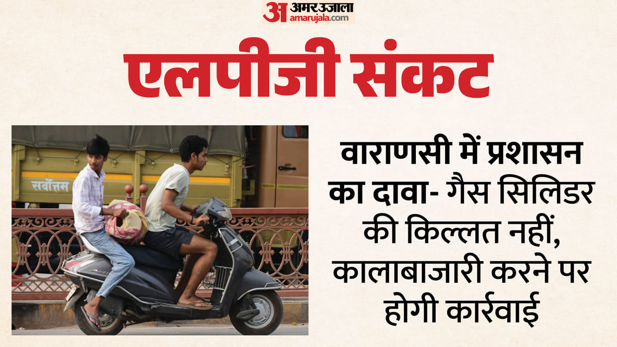 Lines at cylinder agencies in Varanasi impact everything from weddings to mid-day meals