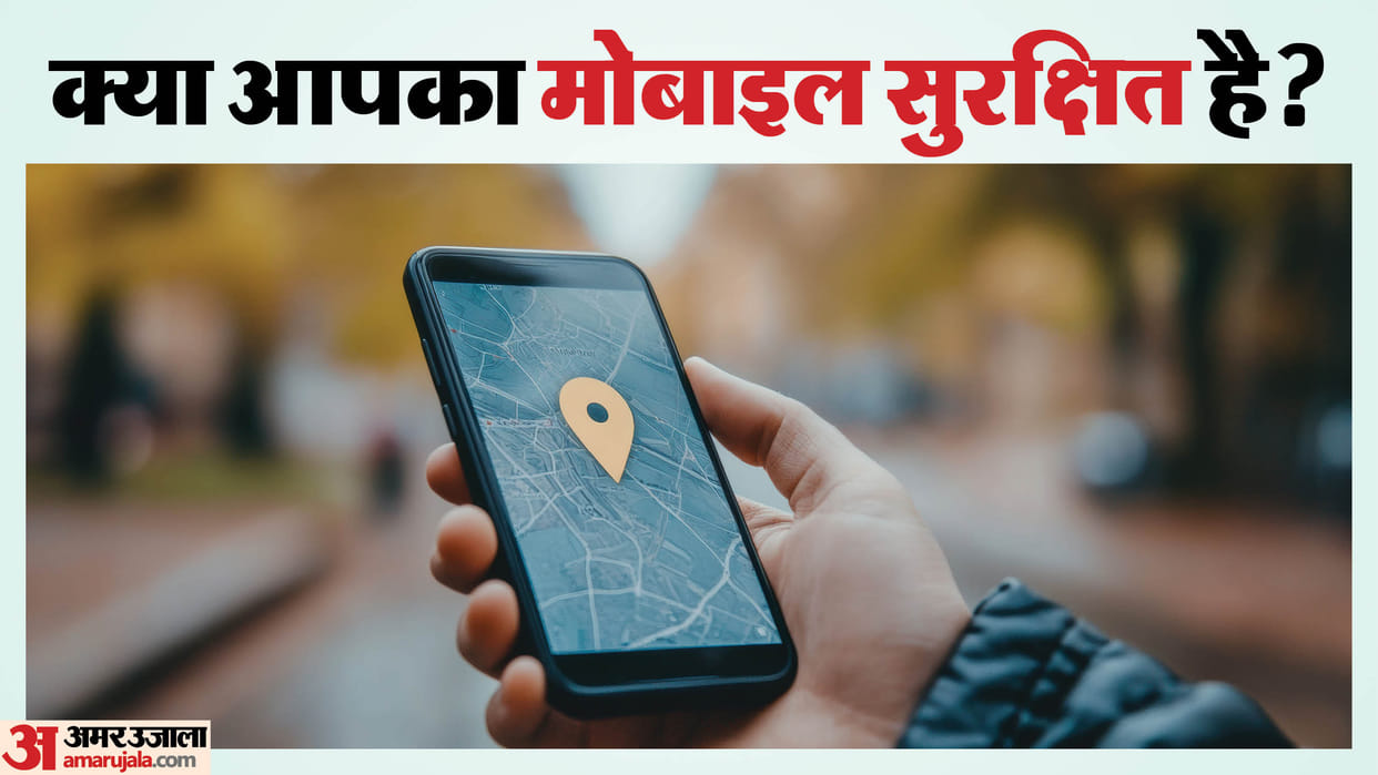 government phone tracking rules in india kya government phone track kar sakti hai