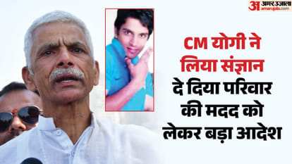 यूपी सरकार ने बढ़ाए मदद के हाथ:हरीश राणा के पिता से मिला प्रशासन, दी इतनी आर्थिक मदद; किया एक और वादा – Up Government Extends Helping Hand Administration Meets With Harish Rana S Father Provides Financial Assistanc