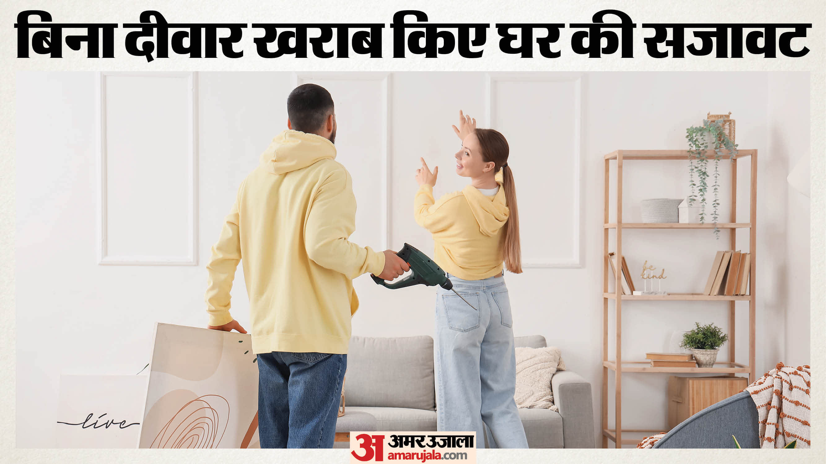 Budget Friendly Home Decor Ideas For Rented House Without Damaging Walls