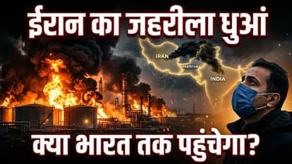 West Asia conflict Toxic smoke from oil plant fires in Iran has reached Pakistan Could the smoke reach India