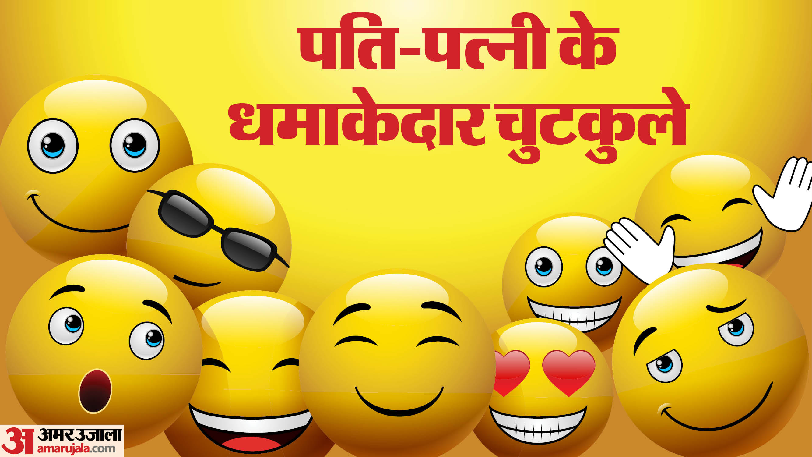 Ladka Ladki Funny Jokes Pati Patni Desi Chutkule Girfriend Boyfriend Hindi Jokes Whatsapp New Jokes