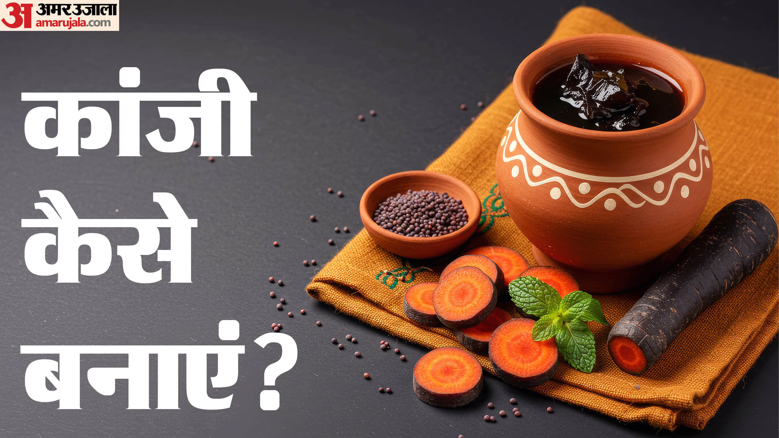 Traditional fermented Kanji Drink Recipe And Benefits in Hindi Kanji Peene Ke Fayde