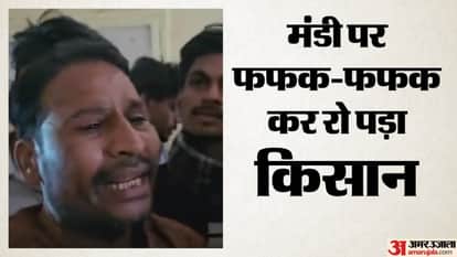 guna-mandi-me-ro-pada-kisan-beti-ki-shadi-ke-liye-fasal-bechne-aya-tha-inspector-suspend