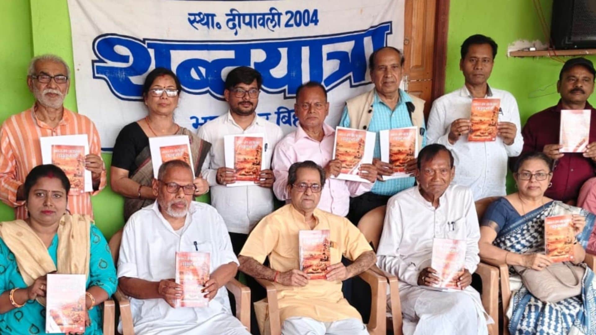 किताब के विमोचन के दौरान की तस्वीर