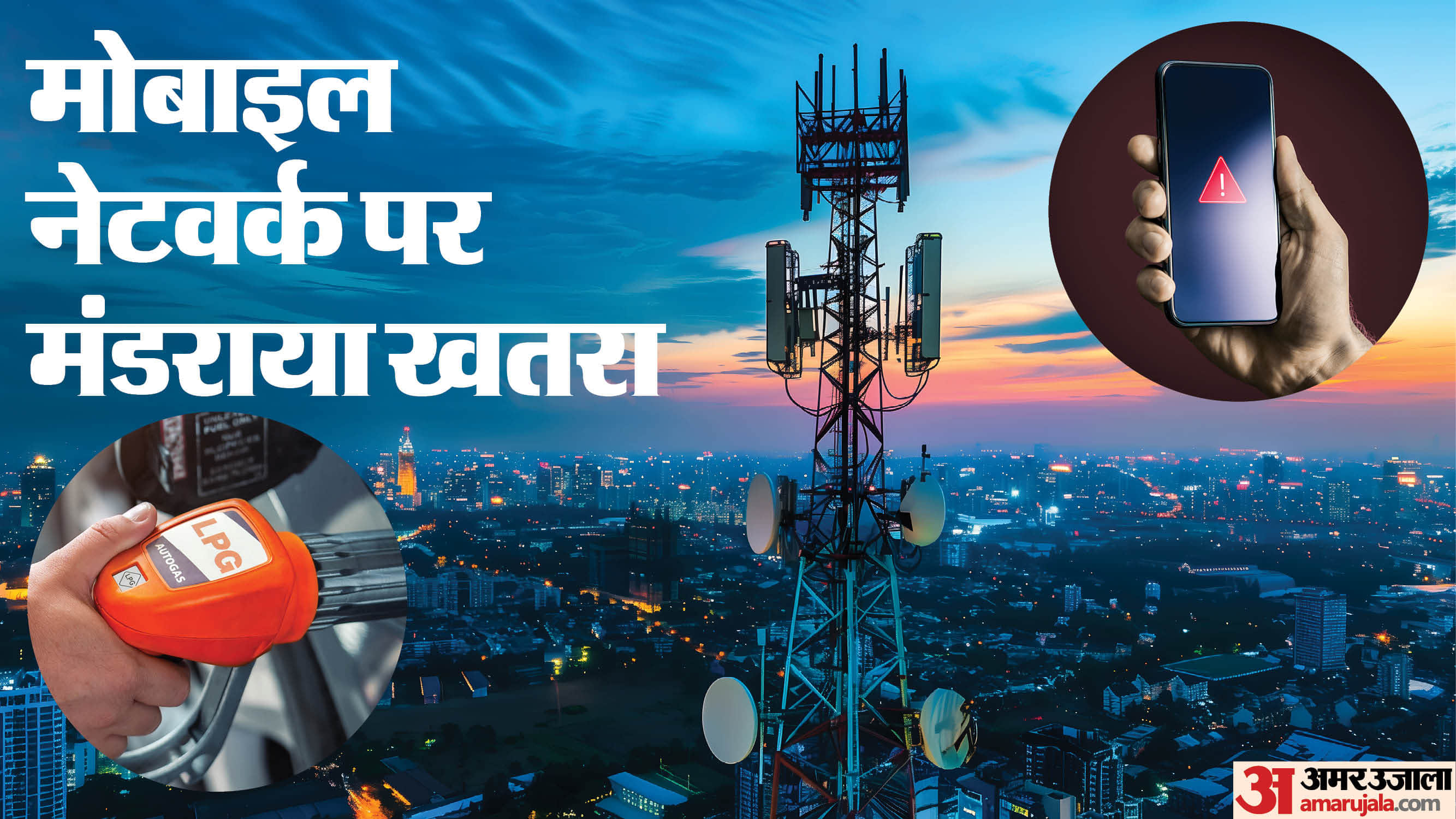LPG Crisis impact on telecom network lpg supply stopped for telecom tower manufacturers