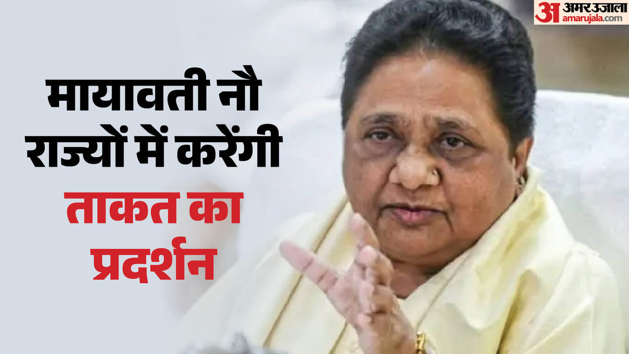 UP: Mayawati's new plan for Kanshi Ram Jayanti, more than two lakh supporters expected on March 15