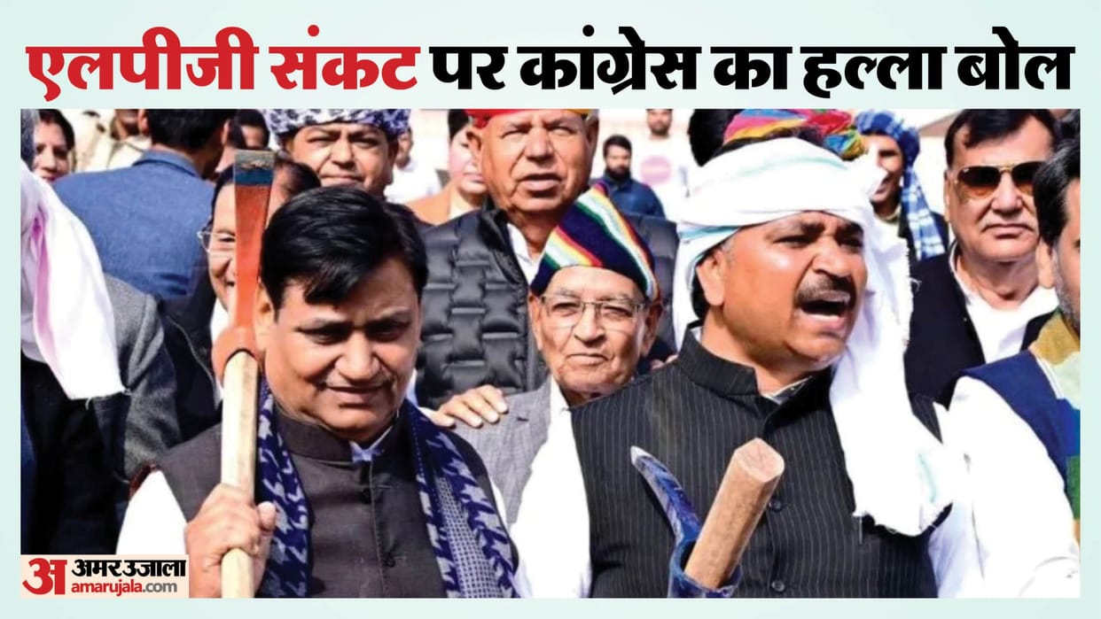 LPG Crisis: Congress Targets BJP Over LPG Crisis, Statewide Protests from March 12